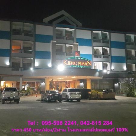 Kiengpiman Hotel Mukdahan Exterior photo