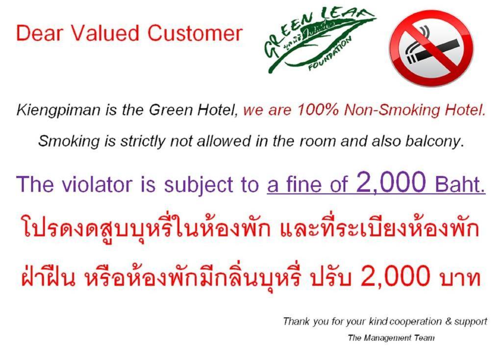 Kiengpiman Hotel Mukdahan Exterior photo