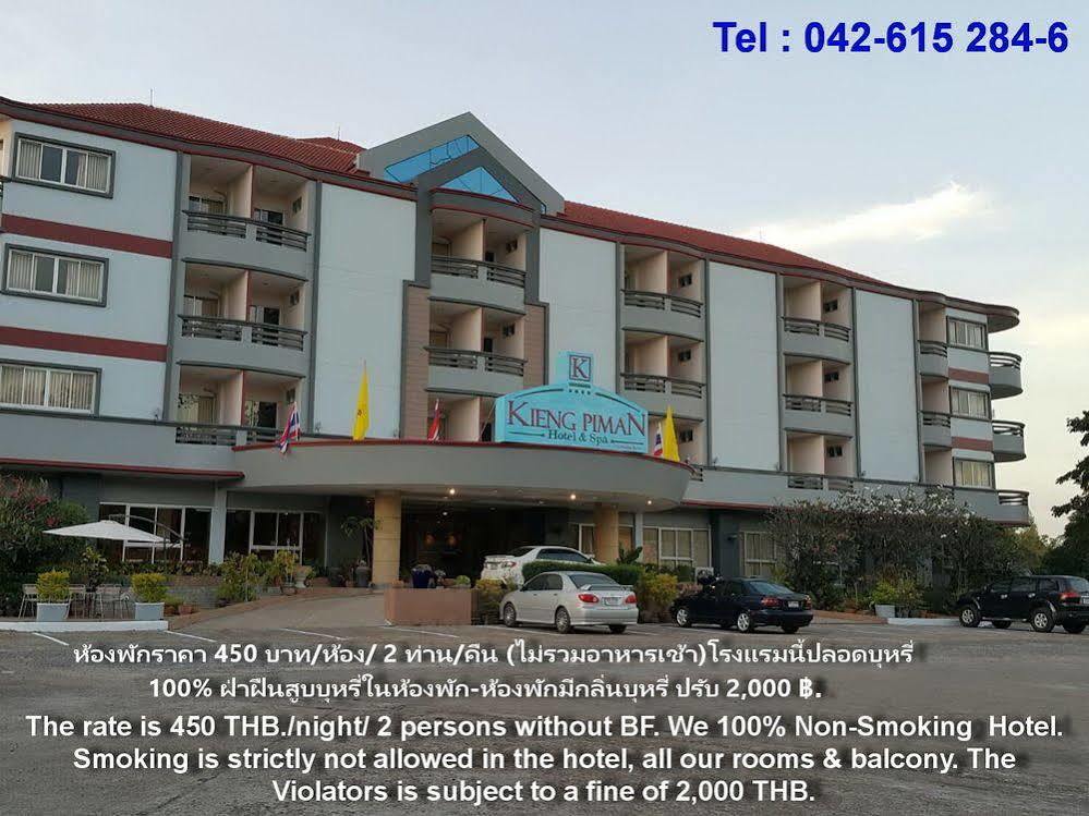 Kiengpiman Hotel Mukdahan Exterior photo